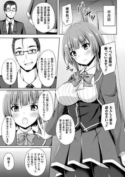 [Anthology] 2D Comic Magazine Ketsuman Choukyou de Koumon Portio Acme! Vol. 2 [Digital]