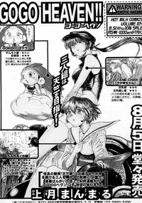 COMIC Megastore 1999-09