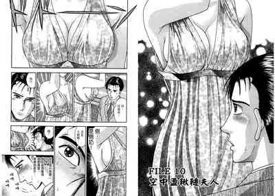 Gendai Bijinzuma Zukan[Traditional Chinese]