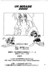 (SC9) [Kieyza cmp (Kieyza)] UK-MIRAGE 2000 (Yuukyuu Gensoukyoku)