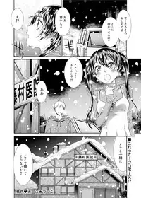 Canopri Comic 2012-02 Vol.16 [Digital]