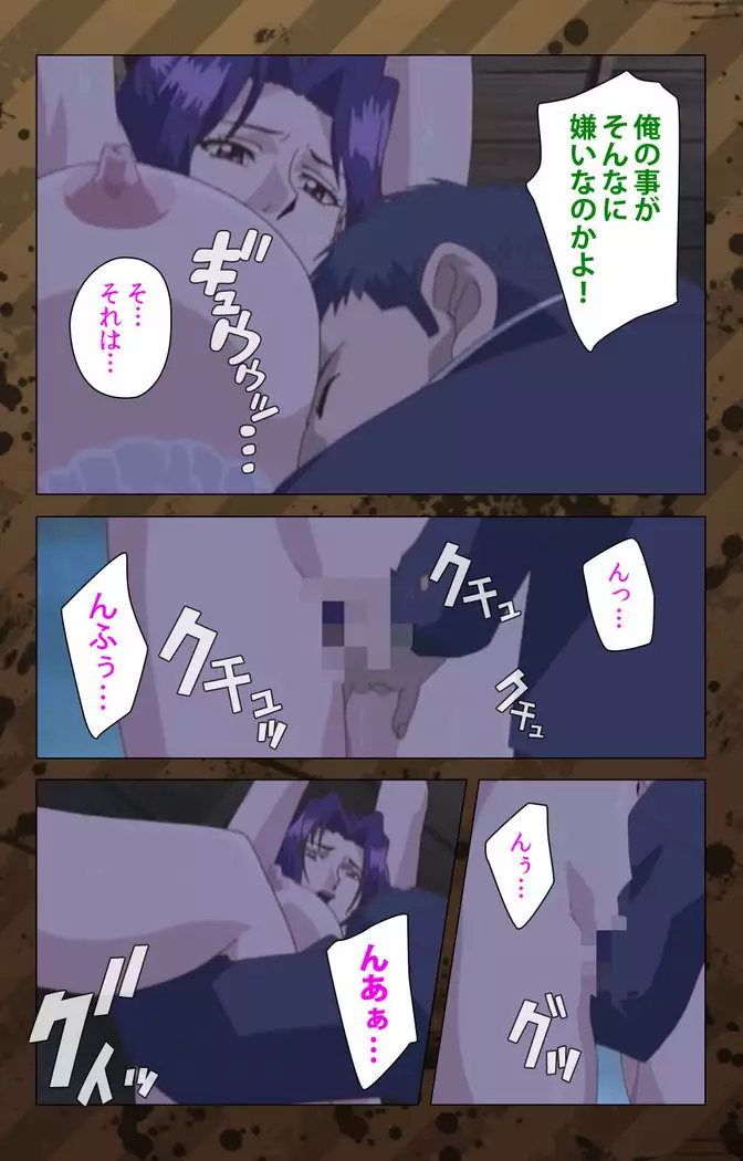 Nikuyome ~Takayanagike no Hitobito~ Kanzenban