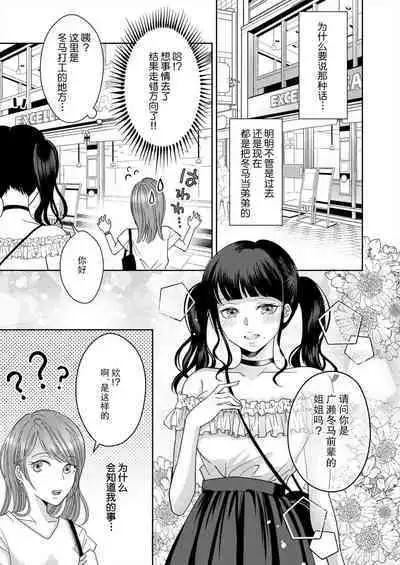 [Yasuda hota] kyōdai no jikan wa owaridesu ~ shicha Ike nai koto shi-yō ka? | 姐弟时间结束~要做一些不能做的事情吗？1[Chinese] [莉赛特汉化组]