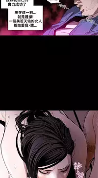 Honey trap 甜蜜陷阱 ch.8-13 (chinese)