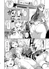 Maid Live! Sunshine!! Soushuuhen