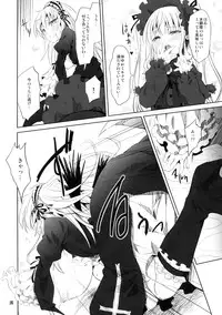 (C82) [Tousen Soudou (Tousen)] Rozen Drink (Rozen Maiden)