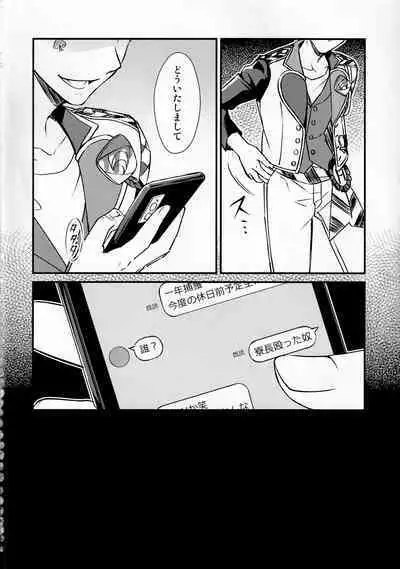 Sonna Kantanni Yokunaru Wakenaijan