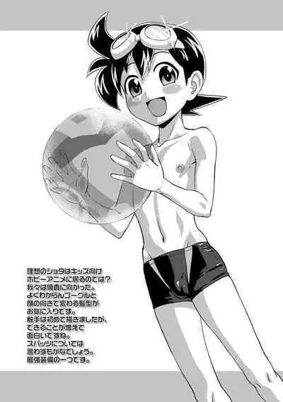 Kappatsu Shounen Kanshasai + DLsite Gentei Tokuten