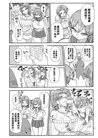 Nandemo Chousa Shoujo no Doujinshi ga Deta? Wakarimashita Chousa Shimasu