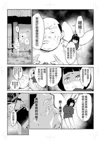 40-sai no Mahoutsukai 0