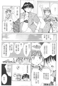 [Setsuna] Lovely Eyes [Chinese]