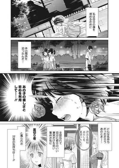 COMIC Megastore DEEP Vol. 24