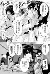 [Katsurai Yoshiaki] Kokuhaku Lovers