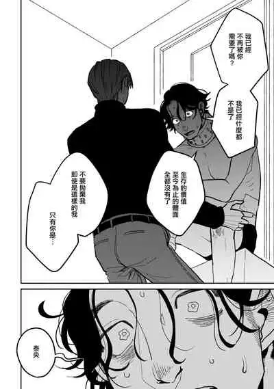 Yameru Toki mo, Sukoyakanaru Toki mo, | 无论疾病、还是健康 #4-5