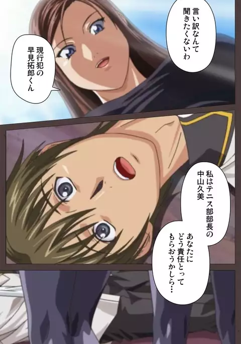 DISCIPLINE Dainishou Complete Ban