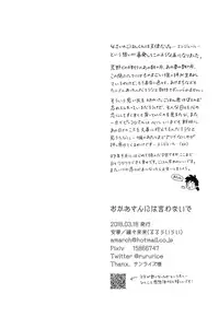 (HaruCC23) [Rururairai (Annei)] Okaa-san ni wa Iwanaide (Dragon Ball Z)