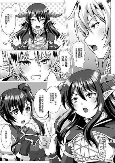 Seidou Hero 5 Kessen!! Mesugaki Maou