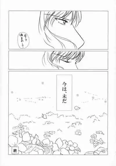 (SPARK16) [Mochimochi no Mei (Various)] Kinyoku no Daiyoukai (Inuyasha)