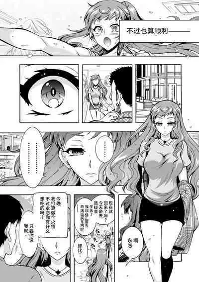 H ni Arasoe ♥ Osananajimisou