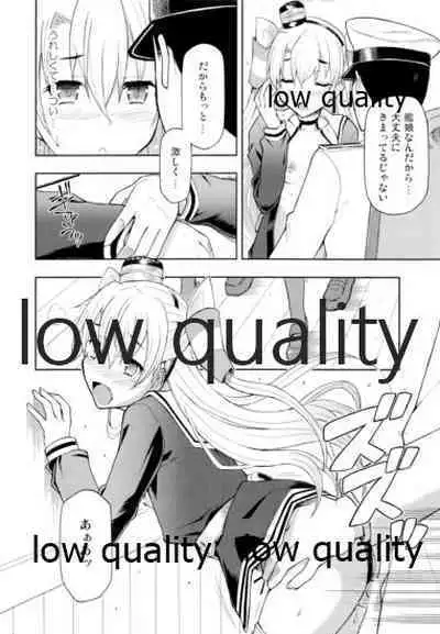 (C89) [Hetalearts (BLACKHEART)] Taikan Ondo (Kantai Collection -KanColle-)