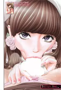 COMIC Mugen Tensei 2016-09