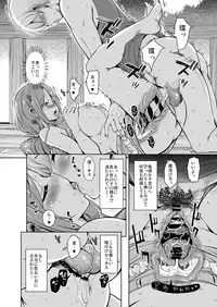 Ritou e Tenkou Shitara Host Family ga Dosukebe de Komaru Soushuuhen