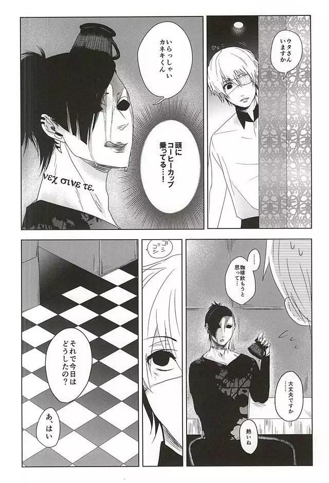 Okyakusama, Komarimasu