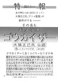 (C47) [ART Rakugaki (Aoki Reimu)] Mugen Kairow 2 - Makyou Gensou (Various)