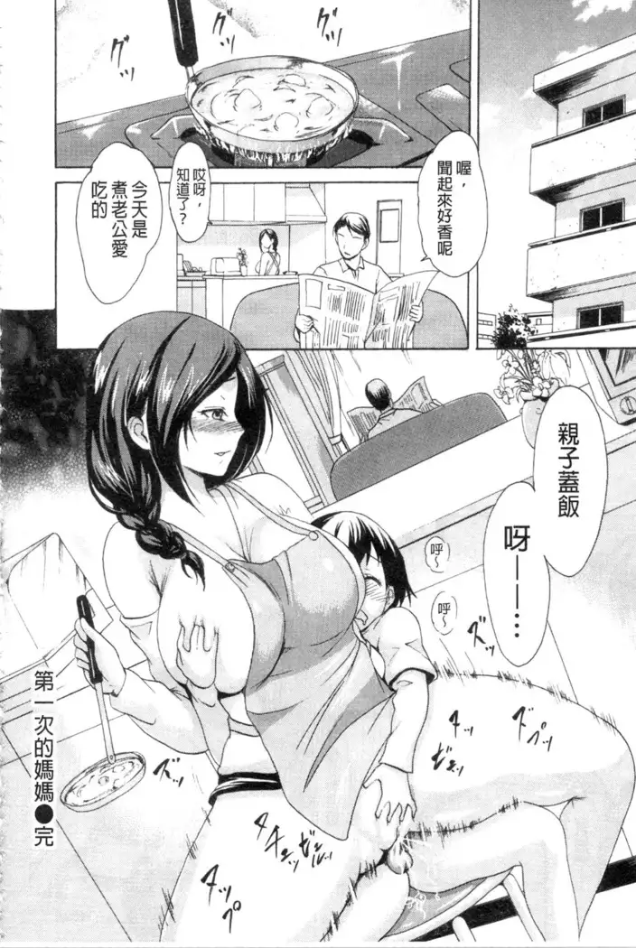 Yawahada Otome | 柔嫩肌膚的乙女