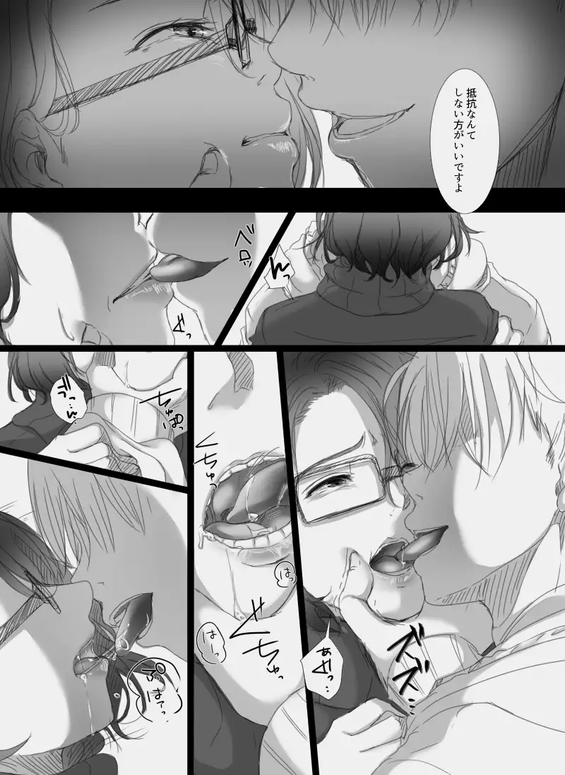 Ochiteyuku Tsuma ~Musume no Kare ni Okasareta Watashi~