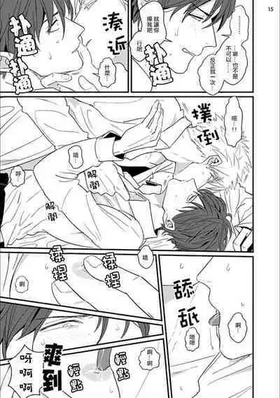 Mukatsuku Douryou to Sex Friend ni Narimashita Ch. 1-3