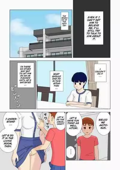 [Ukishiki (UKI_S)] Mothercorn Vol. 5 - We can do whatever we want to our friend's hypnotized mom! [English] [Konichiyawa]