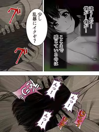 Netorase Kanojo. Ore no Tame ni Hoka no Otoko ni Dakarete kite kure <Soushuuhen>