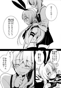 (Futaket 10.5) [Aimaitei (Aimaitei Umami)] Josou Shounen case 01. "Shimakaze-kun to Onee-chan" (Kantai Collection -KanColle-)