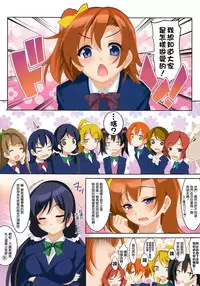 (C87) [clesta (Cle Masahiro)] CL-orz 41 (Love Live!) [Chinese] [无毒汉化组]