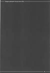 (C93) [Itou Life] Otegaru Pakopako Suzuya Onee-chan (Kantai Collection -KanColle-, Touhou Project, Granblue Fantasy)