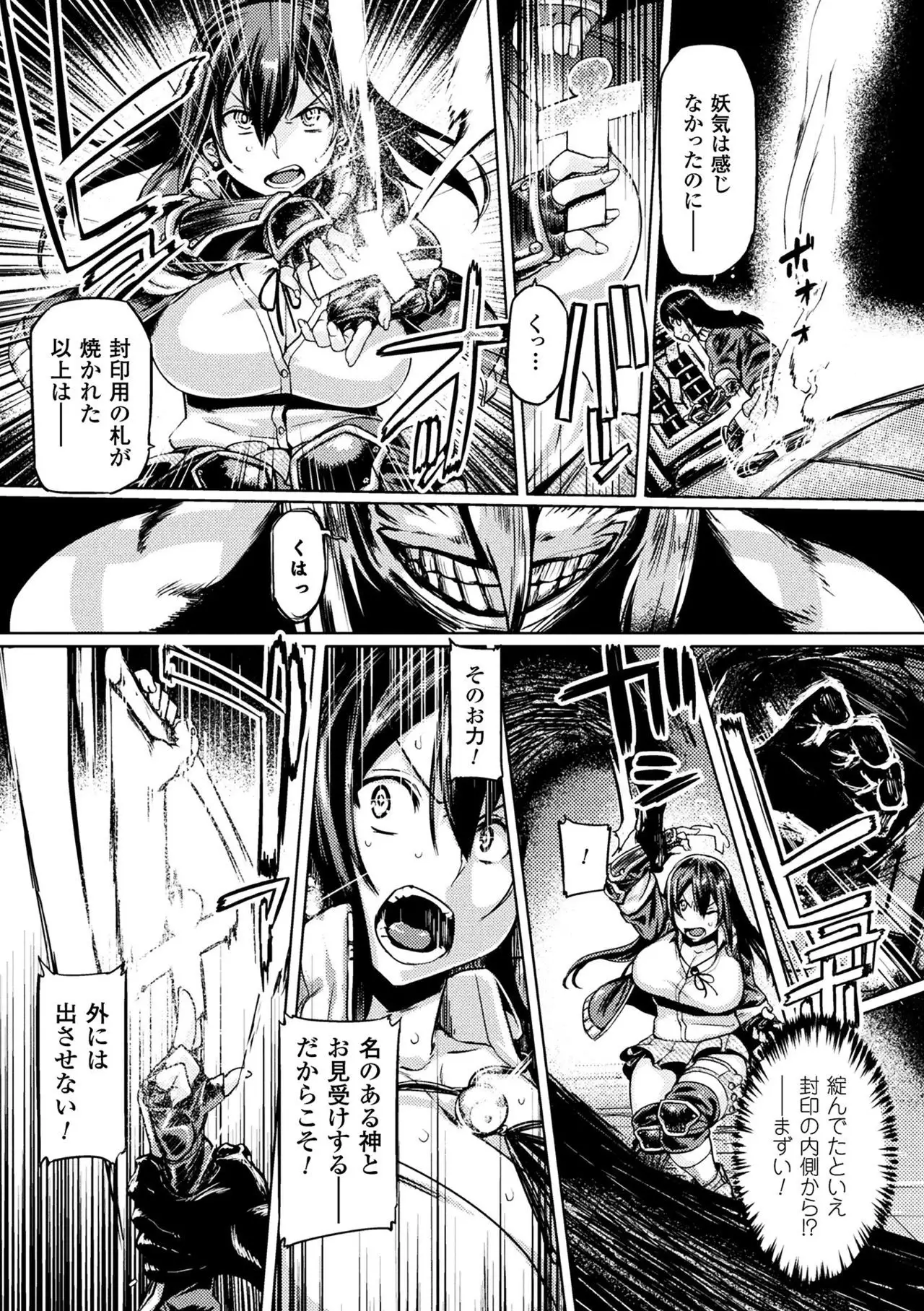 Haiboku Otome Ecstasy Vol. 1