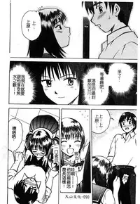 [Anthology] Injoku no Gakuen [Chinese]
