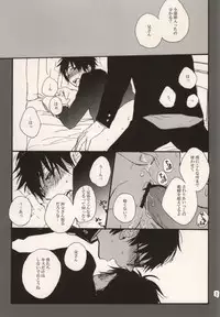 (HaruCC17) [Amanboy (S)] Double talkin' Baby (Ao no Exorcist)