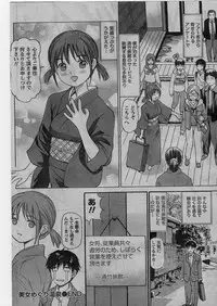 Namaiki! 2009-01