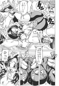 (COMIC1☆13) [NEXTAGE (Akasaka Kazuhiro)] Osage Spats Kikiippatsu (Dragon Ball Z)
