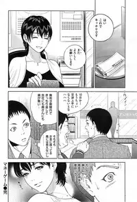 COMIC Shitsurakuten 2014-04