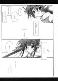 (Mimiket 7) [Chronolog (Sakurazawa Izumi)] Fuki Kuru Kaze ga Watashi ni Ifu | Wind that Blown Toward Me Talked (Utawarerumono)