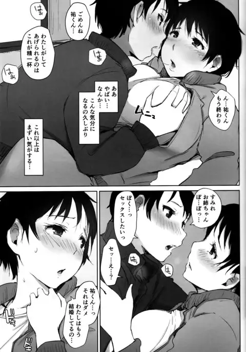 Hitozuma Kyoushi NTR Shuugakuryokou