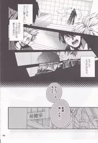 (C78) [Harapeko Manbou (Ikuhashi Muiko)] Daydream Limited: Kyousuke to! (Little Busters!)