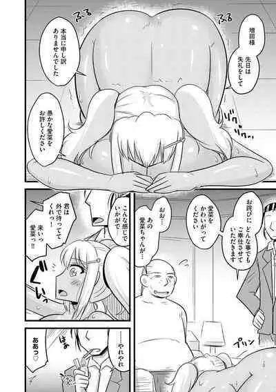 Kanojo ga Ochite Netorarete