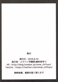 (C90) [Yuubeno Gakuensai (Sena Chifuyu*)] Kanojo no Chitsujo (Granblue Fantasy)