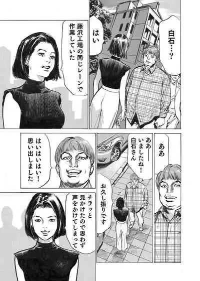 Ore wa Tsuma no Koto o Yoku Shiranai 1-7