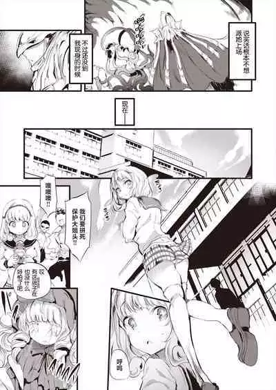 Taimanin Oji-san Ch.4