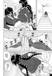 [Fuuga] Boku to Kanojo to Yuurei to Ch. 2 (Ane no Himitsu to Boku no Jisatsu) [Chinese] [一场春梦 vs lateP联合汉化]